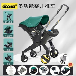 Doona婴儿车三合一推车多功能汽车安全座椅提篮伞车便携折叠宝宝