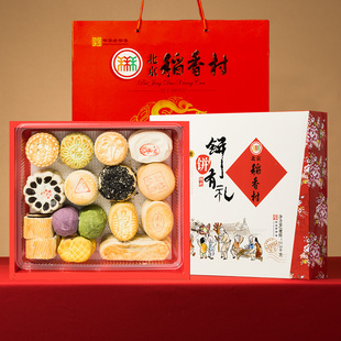 北京稻香村糕点点心零食特产送礼礼盒传统小吃老式 618预售