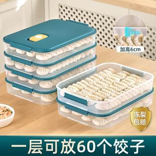 饺子盒食品级冷冻专用密封保鲜盒水饺馄饨速冻家用厨房冰箱收纳盒