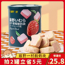 藤野一村酸奶块冻干草莓脆网红儿童固体水果混合益生菌水果干奶块