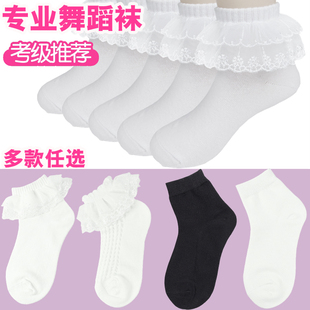 拉丁舞蹈袜女童花边蕾丝公主袜夏网眼薄款 表演白色儿童袜可爱短袜