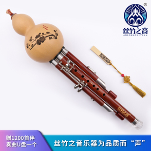 丝竹之音红木乌木管加键葫芦丝C调降b调演奏型成人云南乐器