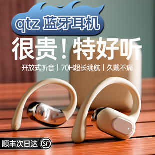 qtz蓝牙耳机无线挂耳式 倾听者 气骨传导不入耳开放运动2024新款