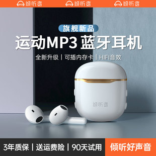 倾听者MP3随身听学生版 可插卡听歌专用小型 真无线蓝牙耳机一体式