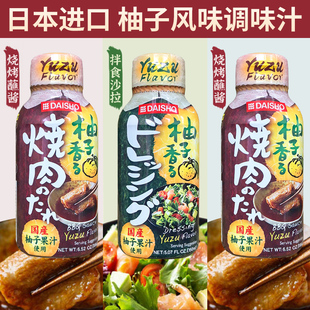 日本进口大逸昌柚子油醋沙拉汁凉拌调味汁日式 柚子味烧肉酱汁大昌