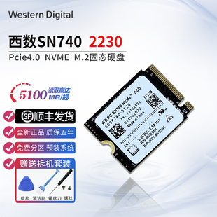 NVMe 西数SN740 2230 M2固态硬盘2T M.2硬盘SSD1TB PCIE4.0