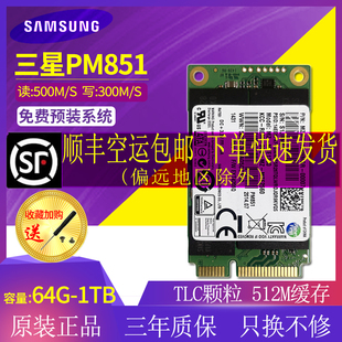 三星pm851 64G广告工控收银机256G笔记本msata3固态硬盘mlc 128G