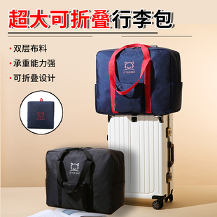 大容量轻便手提短途折叠旅行包学生行李收纳袋便携孕妇入院待产包