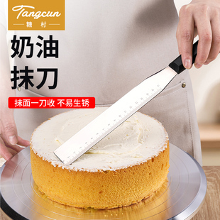 糖村蛋糕抹刀8 10寸直角抹平刮刀刻度奶油裱花曲吻刀烘焙抹面工具