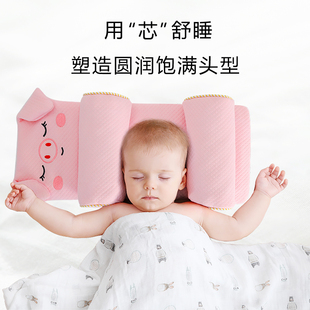 婴儿定型枕婴儿枕儿童防睡偏头新生儿0 通用透气 1岁矫正头型四季