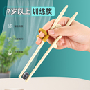 儿童筷子训练筷10岁6一12成人练习大童纠正拿筷子神器矫学习辅助