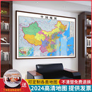 世界中国地图挂图带框2024新版 饰画定制大尺寸壁挂画 办公室墙面装