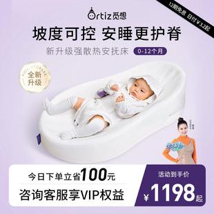 Ortiz觅想床中床婴儿防惊跳新生可移动仿生床安抚宝宝防压婴儿床
