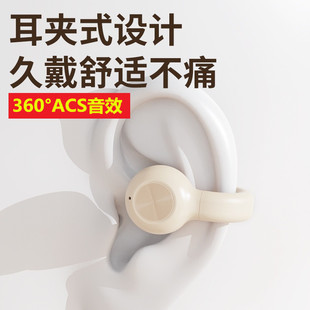 耳夹式 运动蓝牙耳机单耳360°ACS立体音效高清通话跑步手机通用
