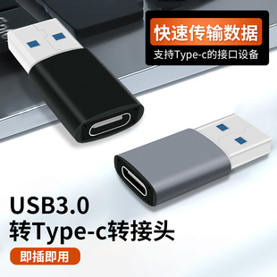 type C口音频转换器 c转usb3.0母转公充电器PD数据线转接头转USB