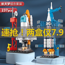 中国航空系列男孩益智拼装 火箭模型儿童航天飞机乐高积木礼物玩具