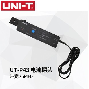 优利德UT P43 50MHz带宽 P44高频电流探头25MHz带宽