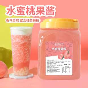 5斤桶装 水蜜桃酱沙冰粥配料商用圣代冰淇淋奶茶店专用原材料 果酱