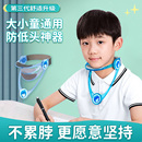 颈部防护用品可调节脖子抬高防低头专为儿童设计轻巧前倾矫正颈椎