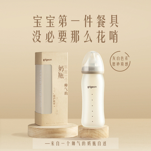 贝亲风格 系列玻璃奶瓶新生儿自然实感宽口径硅橡胶保护层玻璃奶瓶