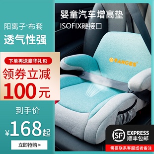 儿童安全座椅增高垫2 12岁ISOFIX接口便携简易汽车宝宝大童坐垫