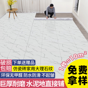 地板革加厚水泥地胶垫直接铺耐磨防水塑料地毯家用自粘pvc地贴纸