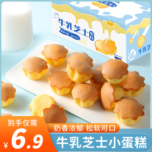 早餐面包整箱1000g 儿童牛乳芝士蛋糕休闲健康零食小吃 独立小包装