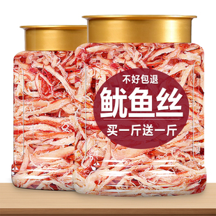浙江碳烤手撕鱿鱼丝500g罐装 即食鱿鱼干海鲜零食海味特产美味包装