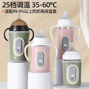 奶瓶保温套通用款 恒温加热赫根夜奶暖奶神器温奶器 外出便携式
