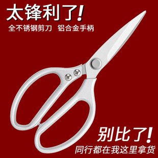 日式 SK5剪刀家用厨房专用强力鸡骨剪工业用强力不锈钢全钢大剪子