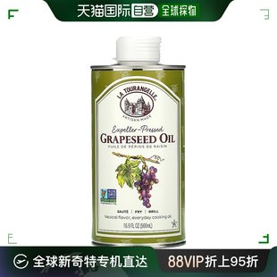 香港直发拉杜蓝乔压榨葡萄籽油不含钠不含麸质淡淡坚果香500ml