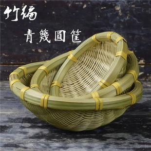 竹编制品竹青米箩加厚精品手工簸箕竹筐家用馒头筐厨房装 饰水果篮