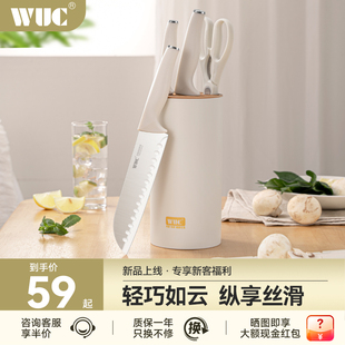 WUC刀具厨房套装 组合菜刀家用不锈钢女士专用切菜刀厨师刀水果刀