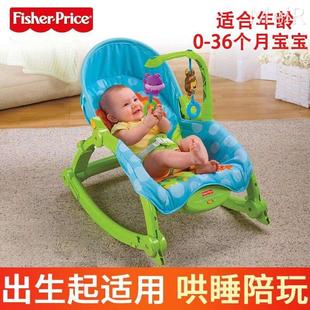 费雪婴儿摇椅新生儿家用安抚哄娃安睡神器宝宝健身器摇篮轻便躺椅