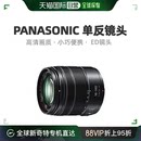 日本直邮 3鲁米广角 Panasonic松下单反镜头高倍变焦镜头M4