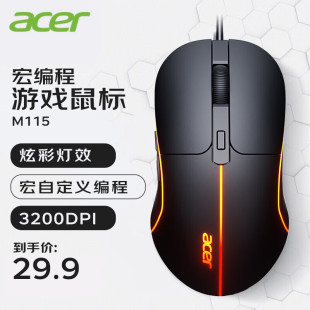 acer宏碁有线鼠标usb静音无声办公游戏电竞cf台式 电脑笔记本通用