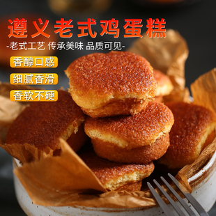 遵义老式 小鸡蛋糕贵州土特产原味香葱味传统糕点甜品小吃面包早餐