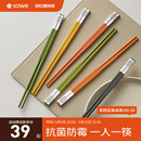sowe合金筷子家用高档抗菌防霉一人一筷多色新款 防滑耐高温分食筷
