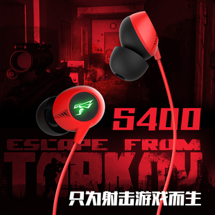 硕美科S400有线入耳式 游戏电竞耳机电脑手听声辩位RGB光FPS射击