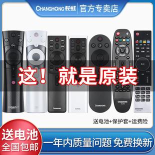 chiq电视遥控器语音智能RBE901VC RL67K 原装 900 902 960VC