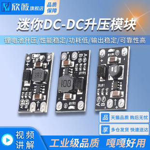 DC升压模块 12V输出 迷你DC 3.7V转12V支持5V 锂电池升压