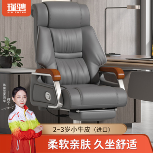 老板椅舒适久坐办公室办公座椅真皮椅电脑椅家用可躺旋转商务椅子