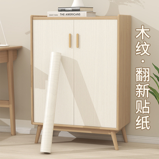 木板木纹柜子贴纸自粘仿木加厚改色改造橱柜柜门衣柜贴皮翻新家具