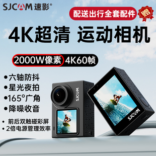 SJCAM速影运动相机4K超清摩托车行车记录仪头盔360全景骑行SJ6Pro