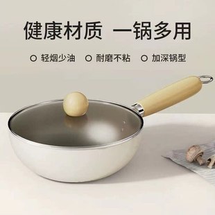 陶瓷小炒锅炒菜锅家用不粘煎蛋辅食锅一人食无涂层锅电磁炉