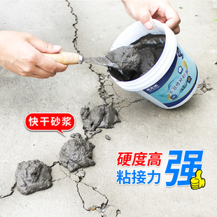 水泥地面修补砂浆小袋速干白水泥快干墙面修复胶填缝剂防水堵漏王