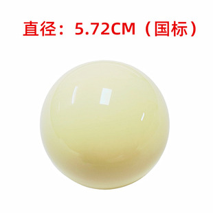 台球水晶母球水晶球纯白大号球桌球九球白球头黑8训练六点母球