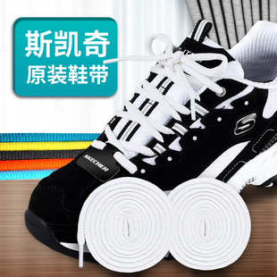 带原装 黑白半圆形鞋 适用于斯凯奇熊猫鞋 男女经典 款 带绳 运动老爹鞋