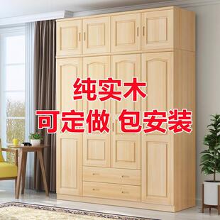 全实木衣柜卧室家用原木衣橱简易木质储物柜开门顶柜松木家具定制