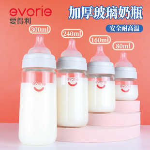爱得利玻璃奶瓶新生婴儿防摔宽口径防胀气0 专用 6个月以上正品